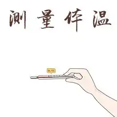 疫情防控表情包长篇大论
