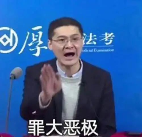 罗翔表情包图片哈哈哈