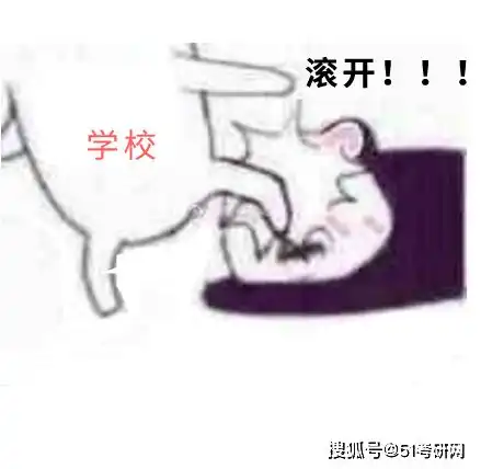  某双非院校复试专业线高达405分高分那么多,调剂压力太大了