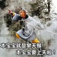  你是故意找茬是不是是不是故意找茬表情