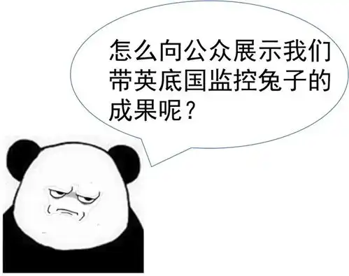  沙雕搞笑熊猫头表情包图片段子1