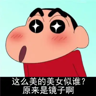 早上好表情包可爱蜡笔小