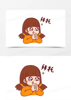  求求你了表情图可爱合集熊猫办公