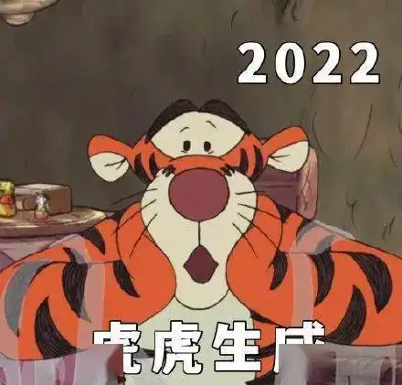 新年表情包,22 新年表情包,22