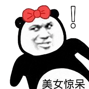 熊猫头表情包i你五一加班,而我到处玩同学