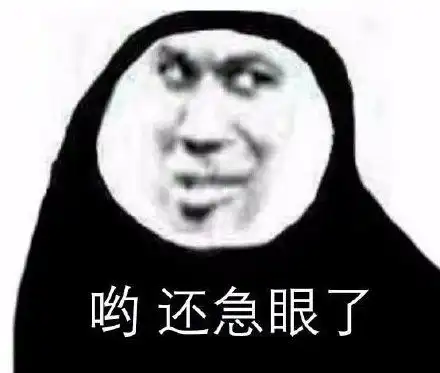  小小的脑袋充满了大大的疑惑挠头表情包小孩挠头表情包