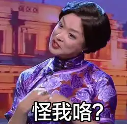  有一种表情叫金星你懂的