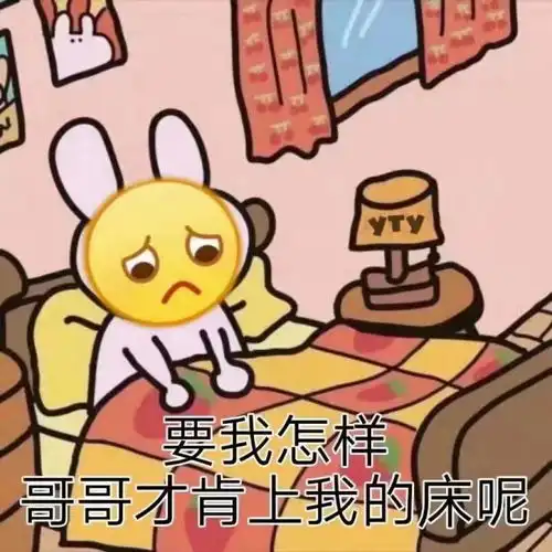  有哪些撩男友的表情包