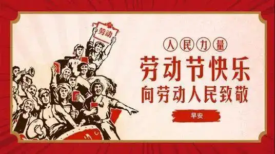 开心表情图片搞笑五一