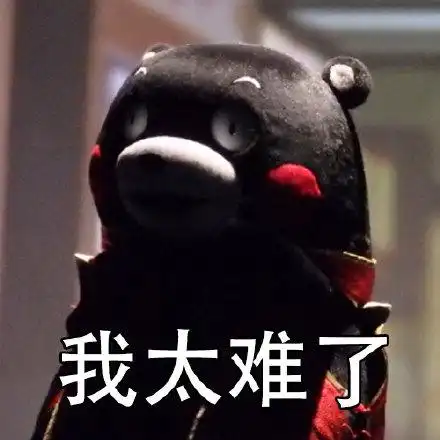 你傻没事我瞎表情包康建