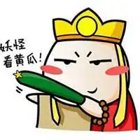 送你一根黄瓜表情包微信头像图片大全 送你一根黄瓜表情包微信头像图片大全