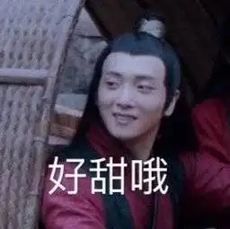  陈情令表情包第三弹
