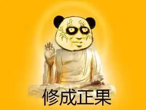  夜深人静开始修仙表情包下载夜深人静开始修仙表情包高清无水印极光下载站