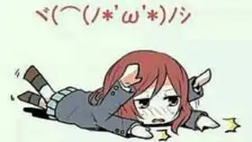 肚子疼表情包动漫最野