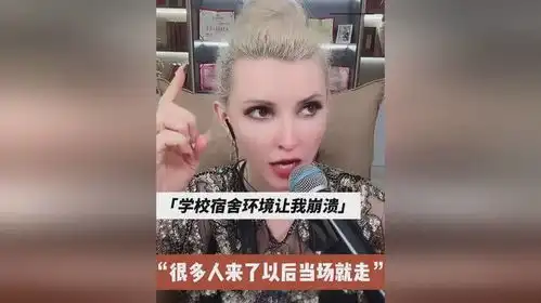  俄罗斯美女被忽悠来中国,看到宿舍崩溃了