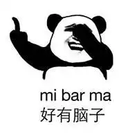  抖音竖中指表情包小小中指不成敬意