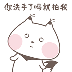  拍一拍表情包i微信拍一拍表情包别拍我没结果