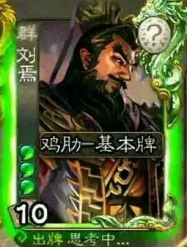 三国杀麴义表情包拼点