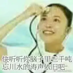  红板凳上的秃头的微博微博