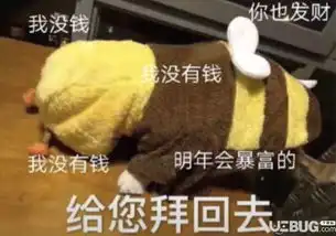 吃席表情包动图共享单车