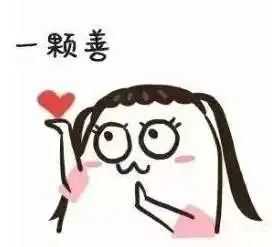  抖音我本来有两颗心表情包大全抖音我本来有两颗心表情包分享