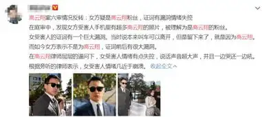 董璇生日当天携父母一家四口出行温馨同框,高云翔庭审表情严肃 董璇生日当天携父母一家四口出行温馨同框,高云翔庭审表情严肃