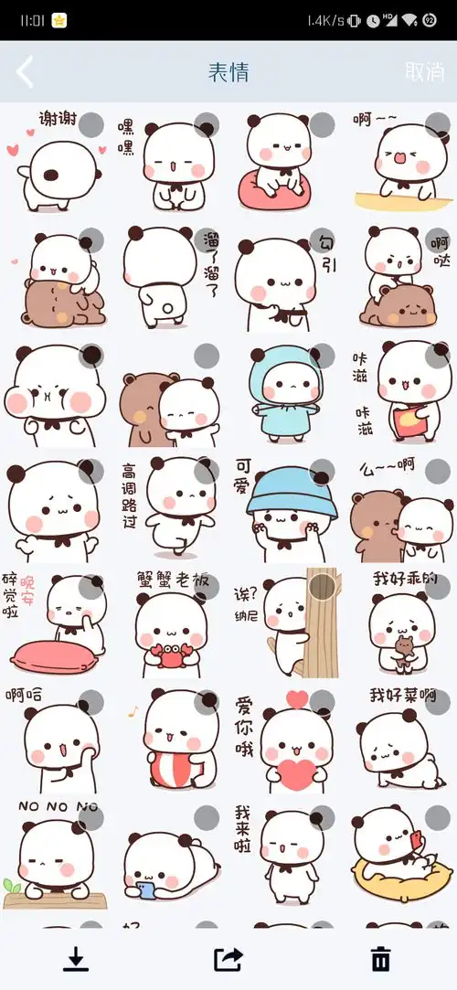  这个表情包名字是什么呀还有没有更多呀