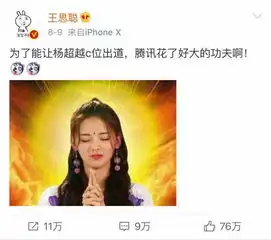  转发这个锦鲤杨超越,七日内就会有好事发生