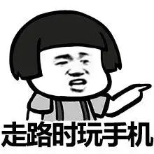  嫌弃地看手机表情包嫌弃地看手机微信表情包嫌弃地看手机qq表情包发表情fabiaoqing.com