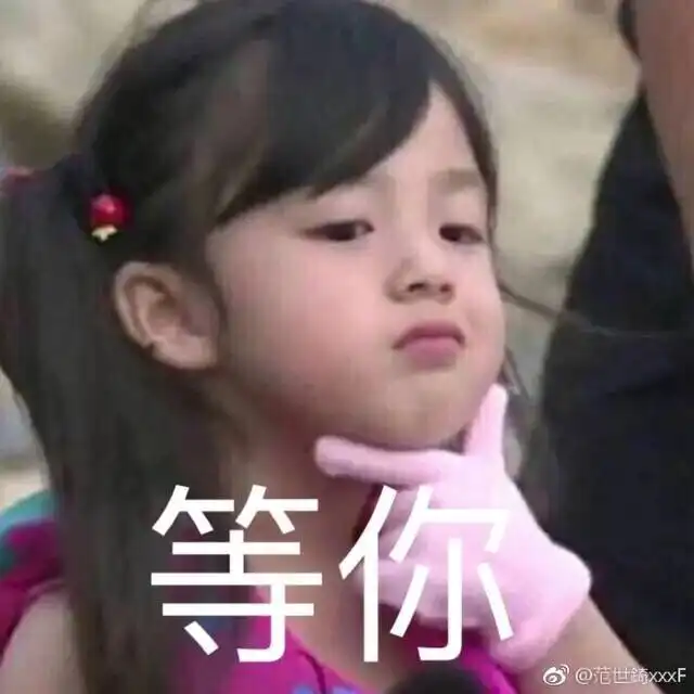 微信斗图表情包聊天对象
