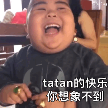  小胖子表情包看上楼上美女