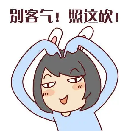  微信撕逼专用表情包cr.顾三千