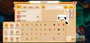  梦幻西游手游如何获得专属表情