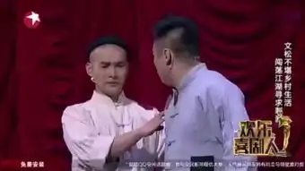  文松刺激