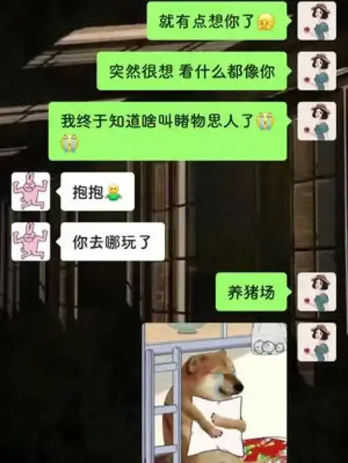  今日份犯剑小技巧艾特你想艾特的人聊天记录表情包艾特你对象来看