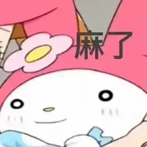  沙雕可爱头像
