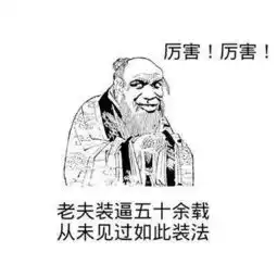  有没有更多的暴走漫画骂人表情搞笑单张图