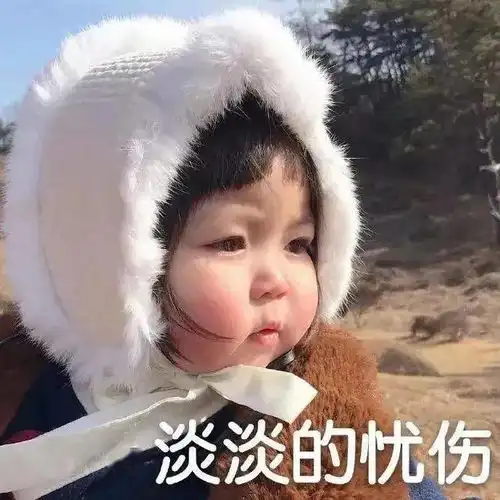 美女的烦恼表情包减掉