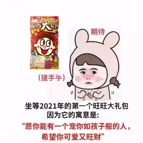  叮这里有一份新春大礼包,请查收