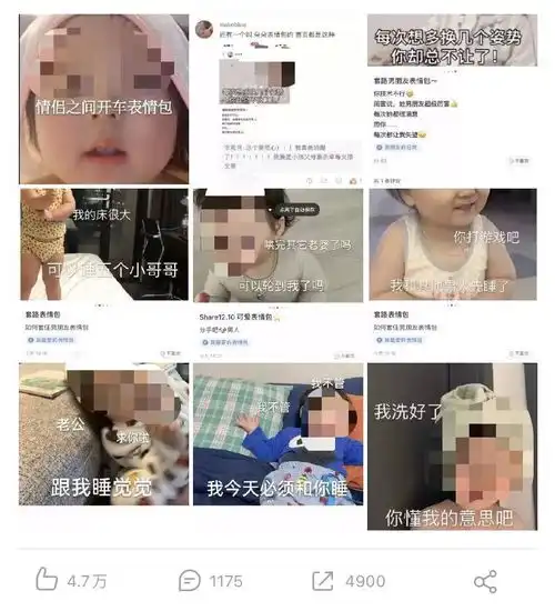  6.88元520张儿童软色情表情包泛滥,专家提醒......