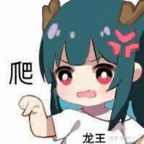 如何怼对自己不尊重的人