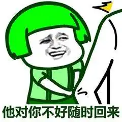 男女动图搞笑表情包绿光