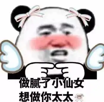 苏喂苏喂苏喂表情包哎呦