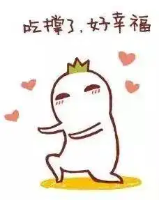 加油表情包搞笑你的脸