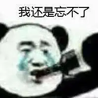  真行啊你小老弟表情包假装萌新当场抓获表情包图片下载乐游网游戏下载
