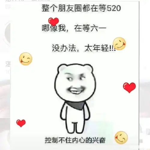  抖音表情包