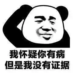  熊猫头表情包i没有富婆出现的醒醒吧