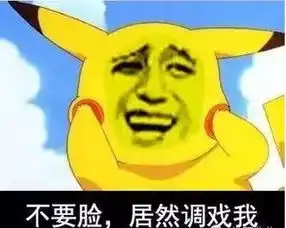 火眼精金表情包心碎