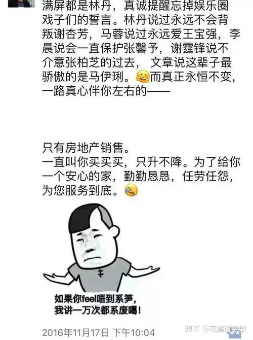  房产中介的文案能力,杜蕾斯都自愧不如