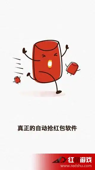  玩雷达人1.2下载玩雷达人授权玩雷达人官网